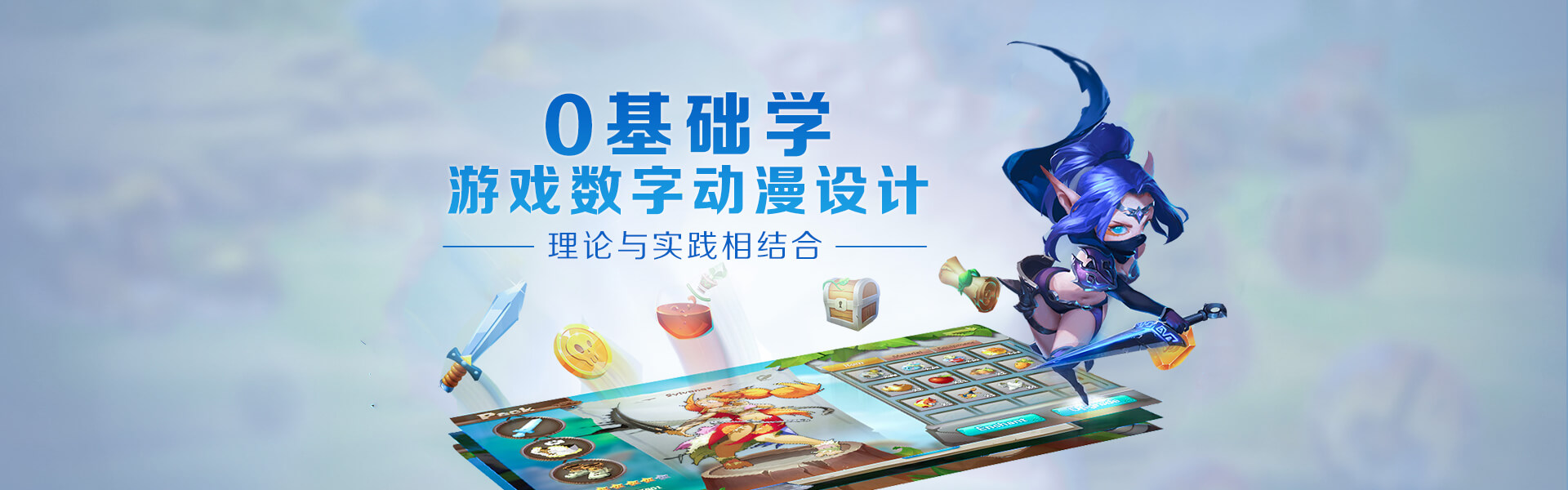 数字游戏动漫设计