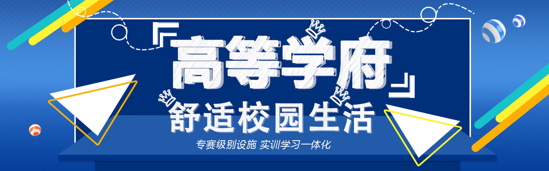 梦竞未来电子竞技校园环境
